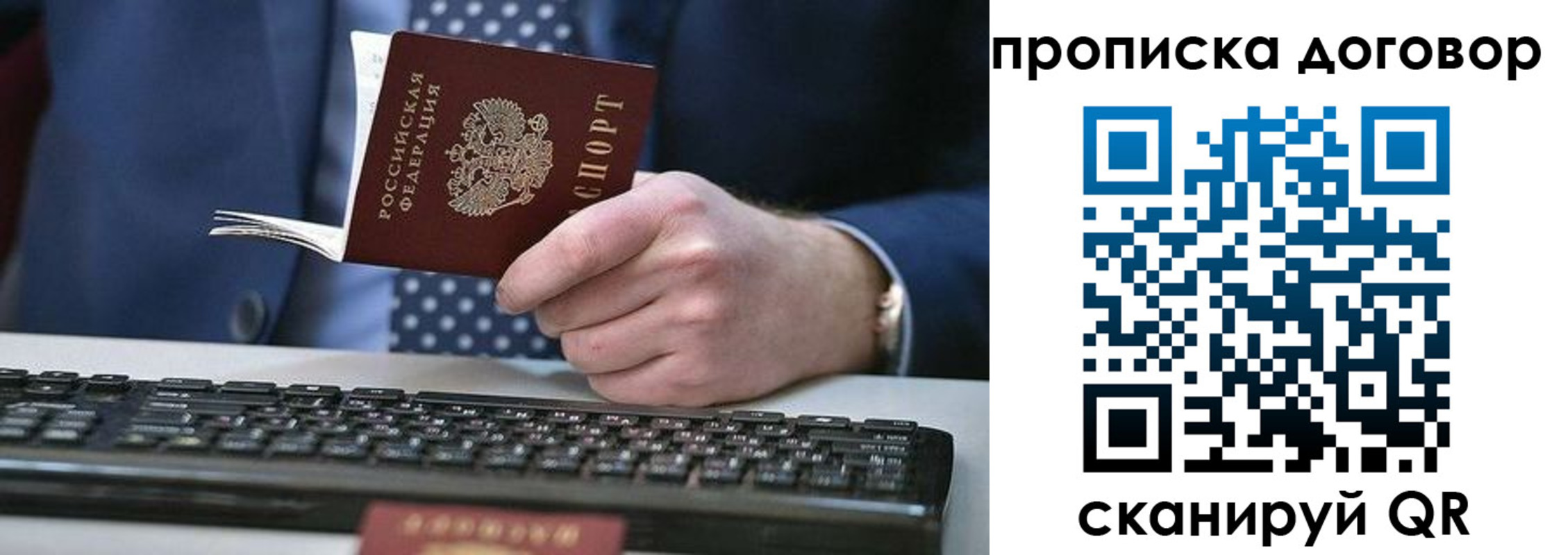 купить прописку в Полярных Зорях