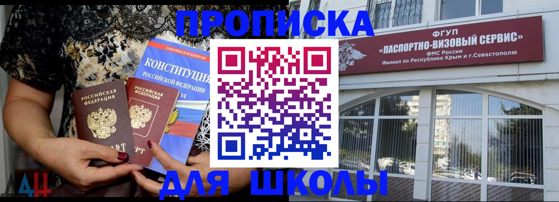 прописка регистрация в Полярных Зорях