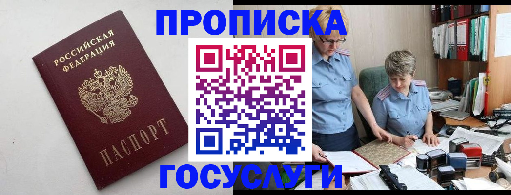 временная регистрация в квартире в Полярных Зорях