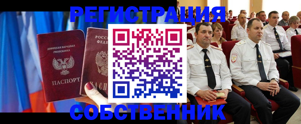 прописка поиск в Полярных Зорях