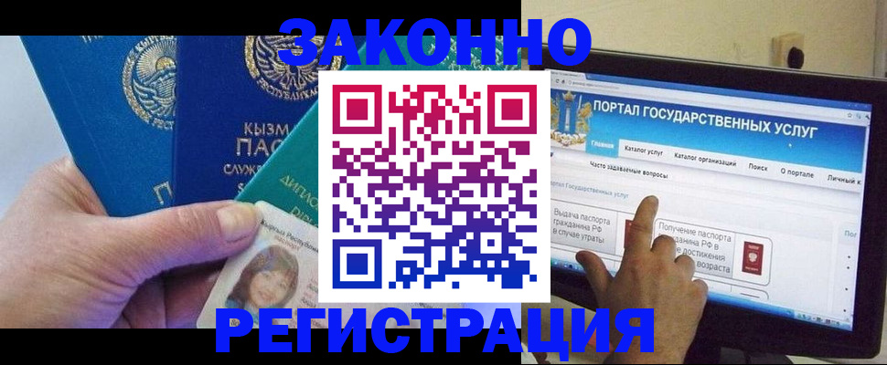 временная регистрация госуслуги в Полярных Зорях