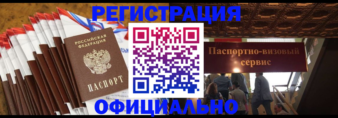 прописка гарантия в Полярных Зорях